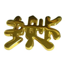 D55 - Oriental Cabinet Pull - Polished Brass